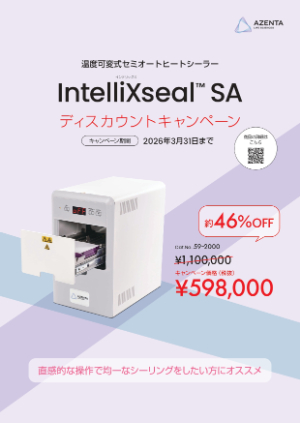 【日本ジェネティクス】IntelliXseal SA ディスカウントキャンペーン